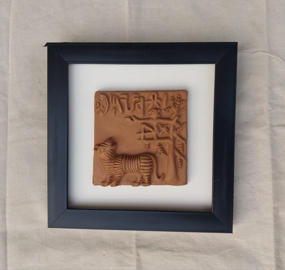 Molela Terracotta Frame Style 21